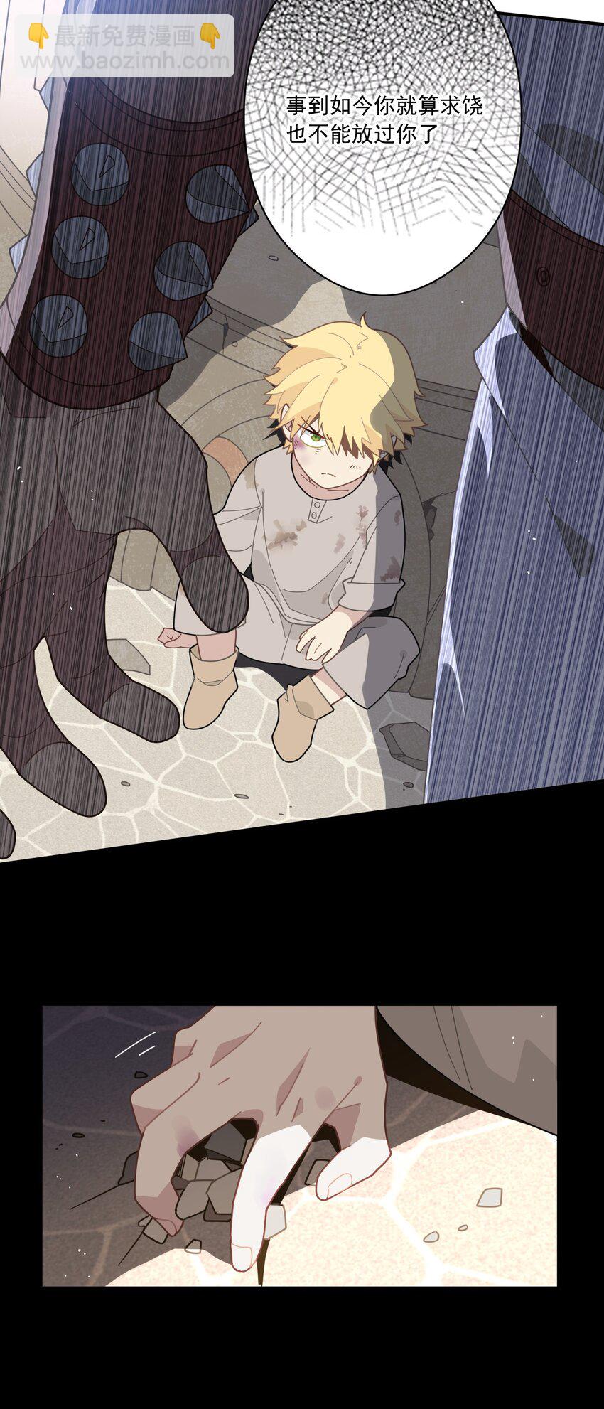 第二话 下地狱去吧-第3话