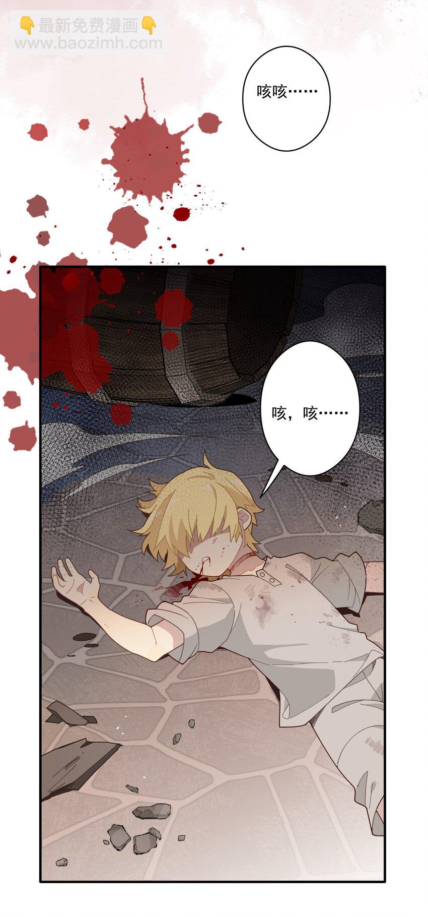 第二话 下地狱去吧-第3话