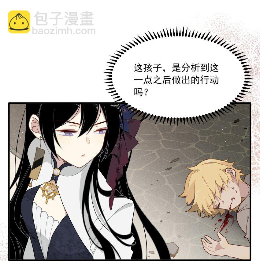 第二话 下地狱去吧-第3话