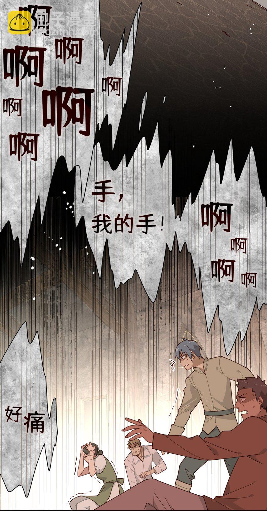 第二话 下地狱去吧-第3话