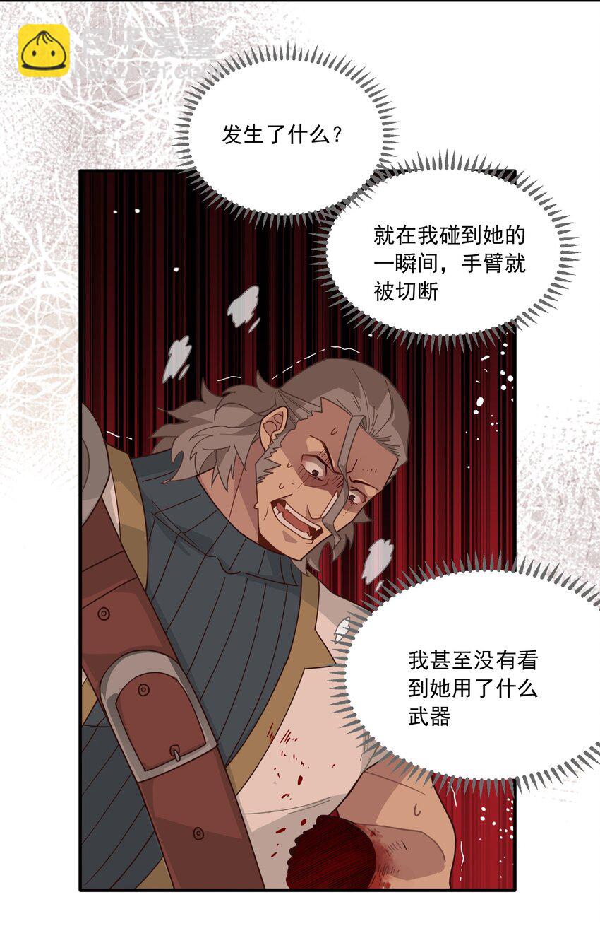 第二话 下地狱去吧-第3话