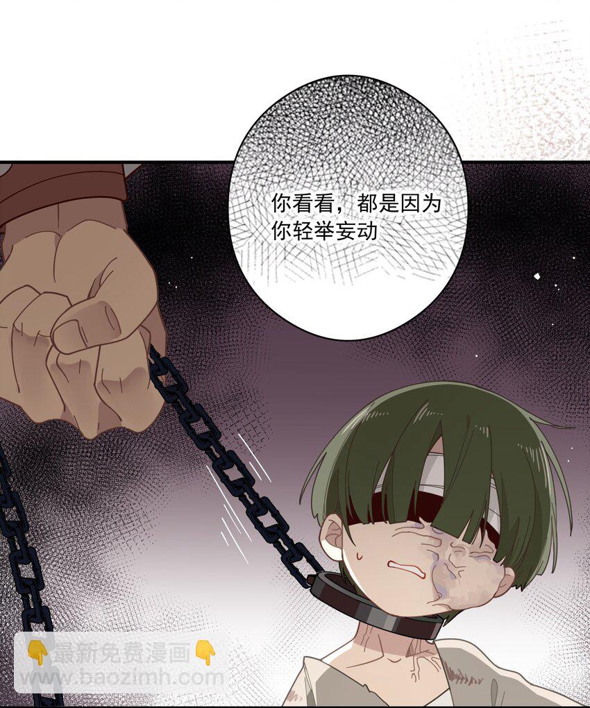 第二话 下地狱去吧-第3话