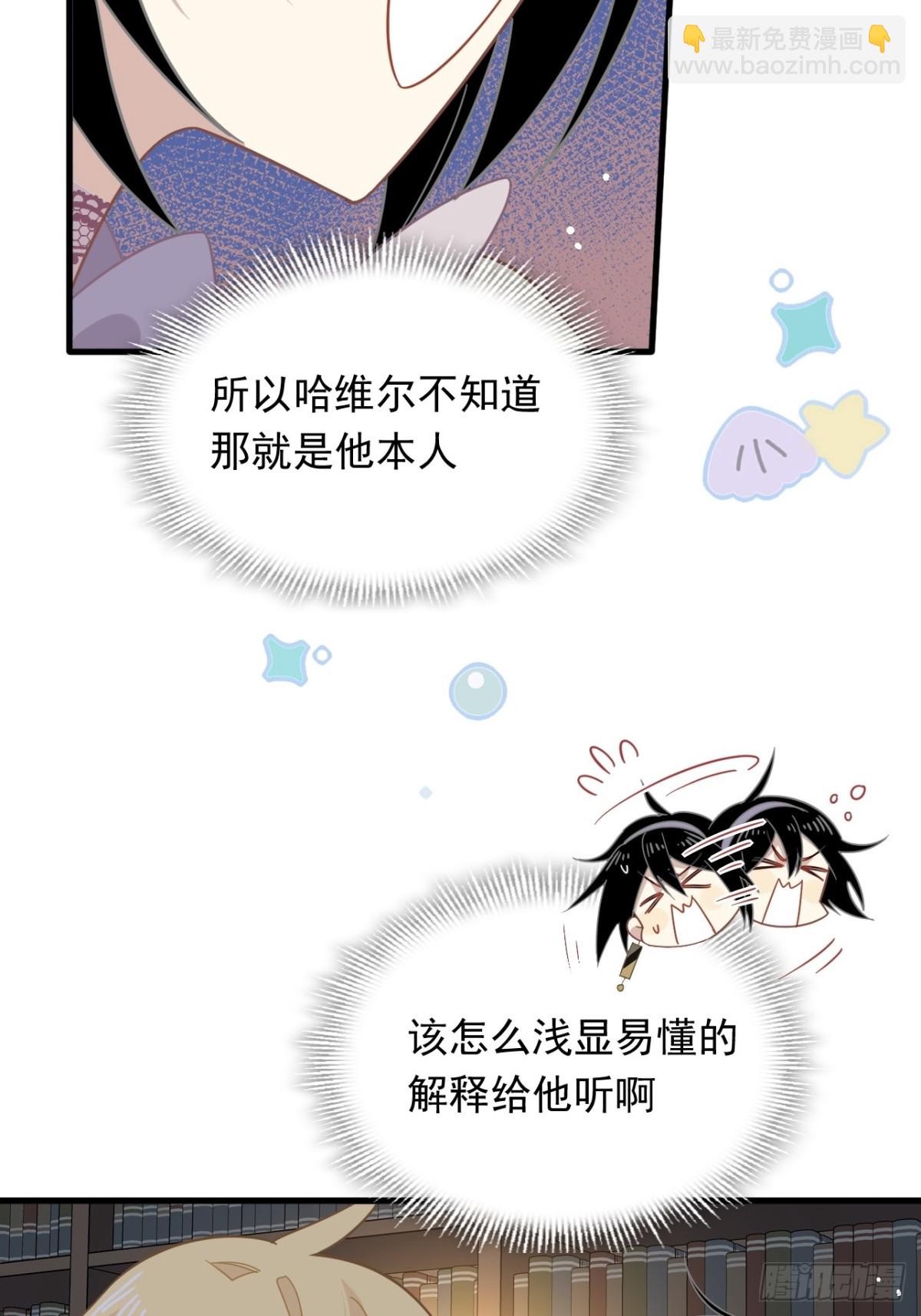 第30话 不再是孤身一人了-第31话