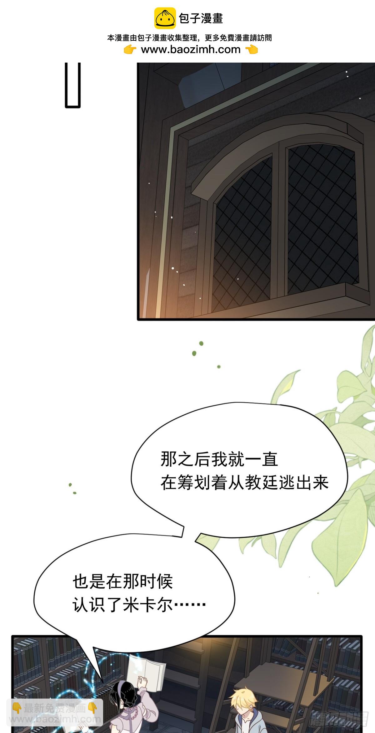 第30话 不再是孤身一人了-第31话