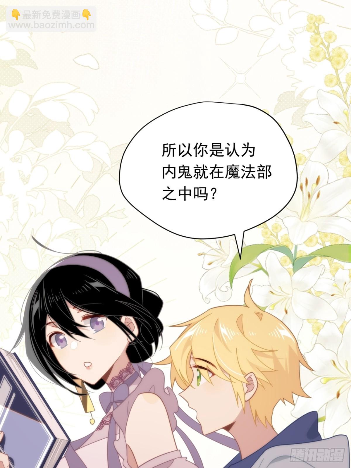 第30话 不再是孤身一人了-第31话