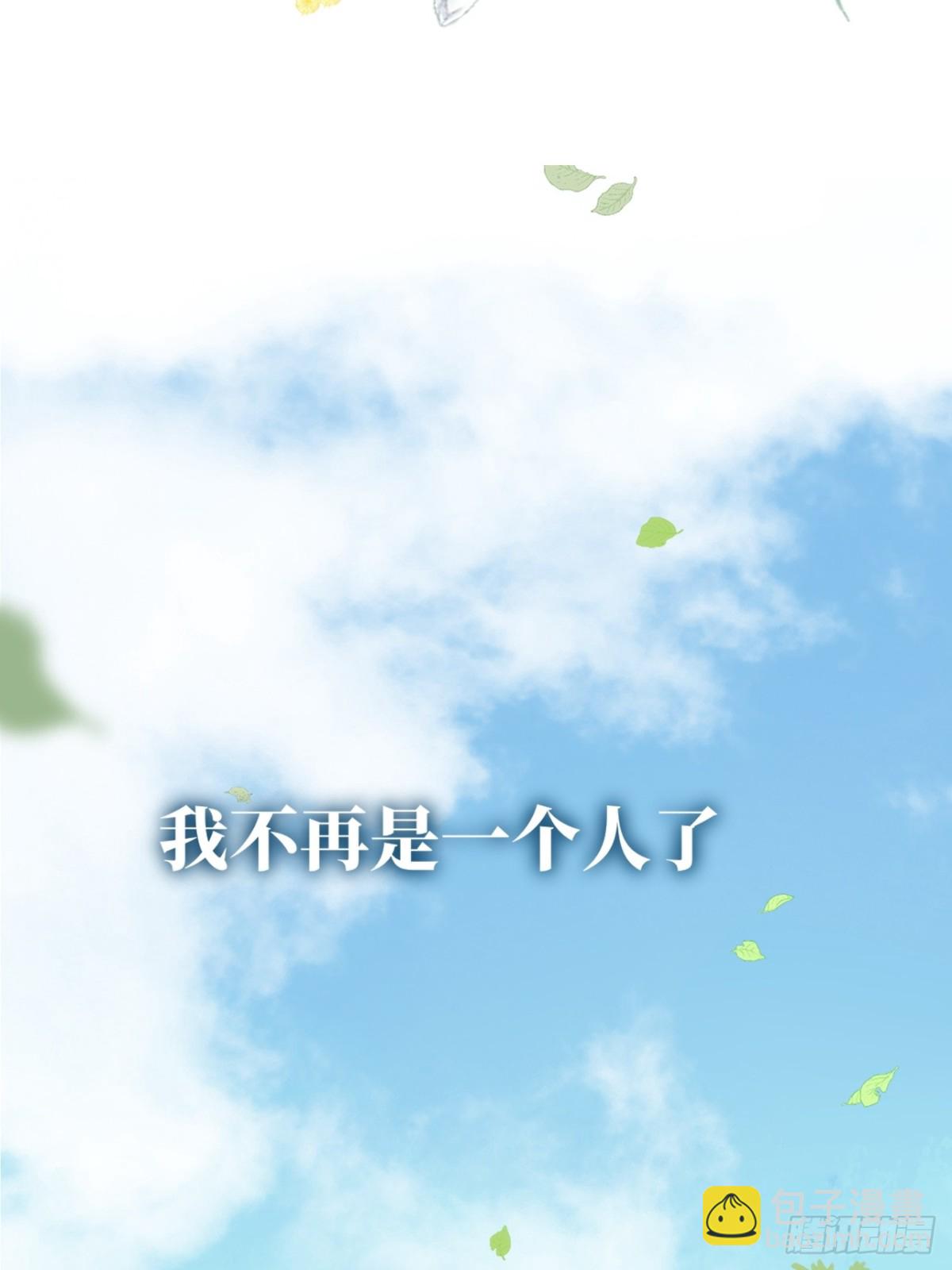 第30话 不再是孤身一人了-第31话