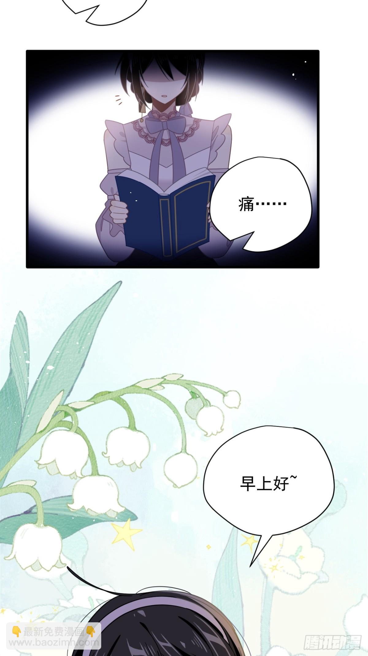 第30话 不再是孤身一人了-第31话