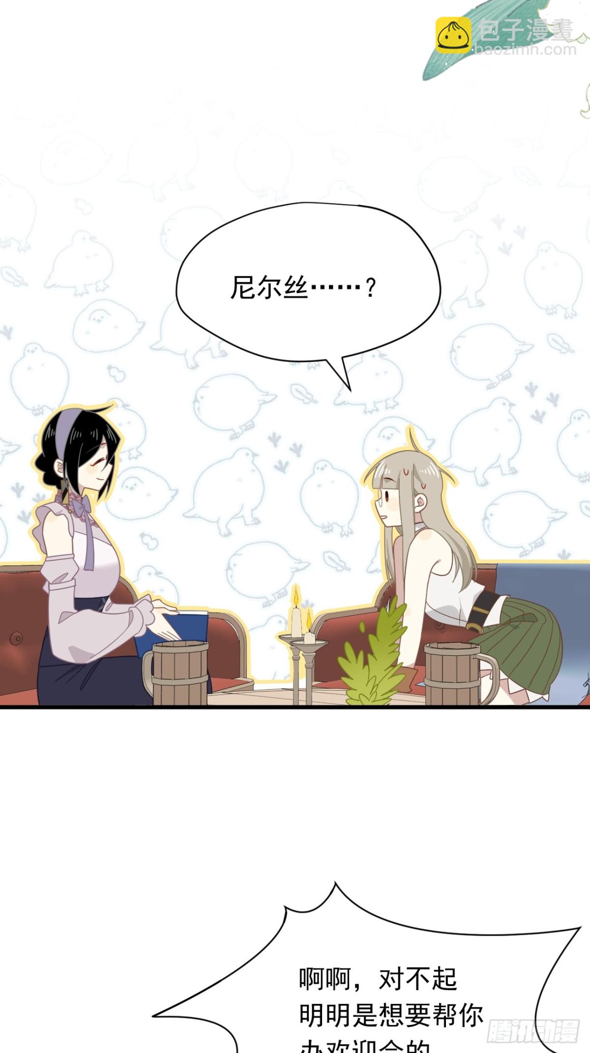 第30话 不再是孤身一人了-第31话