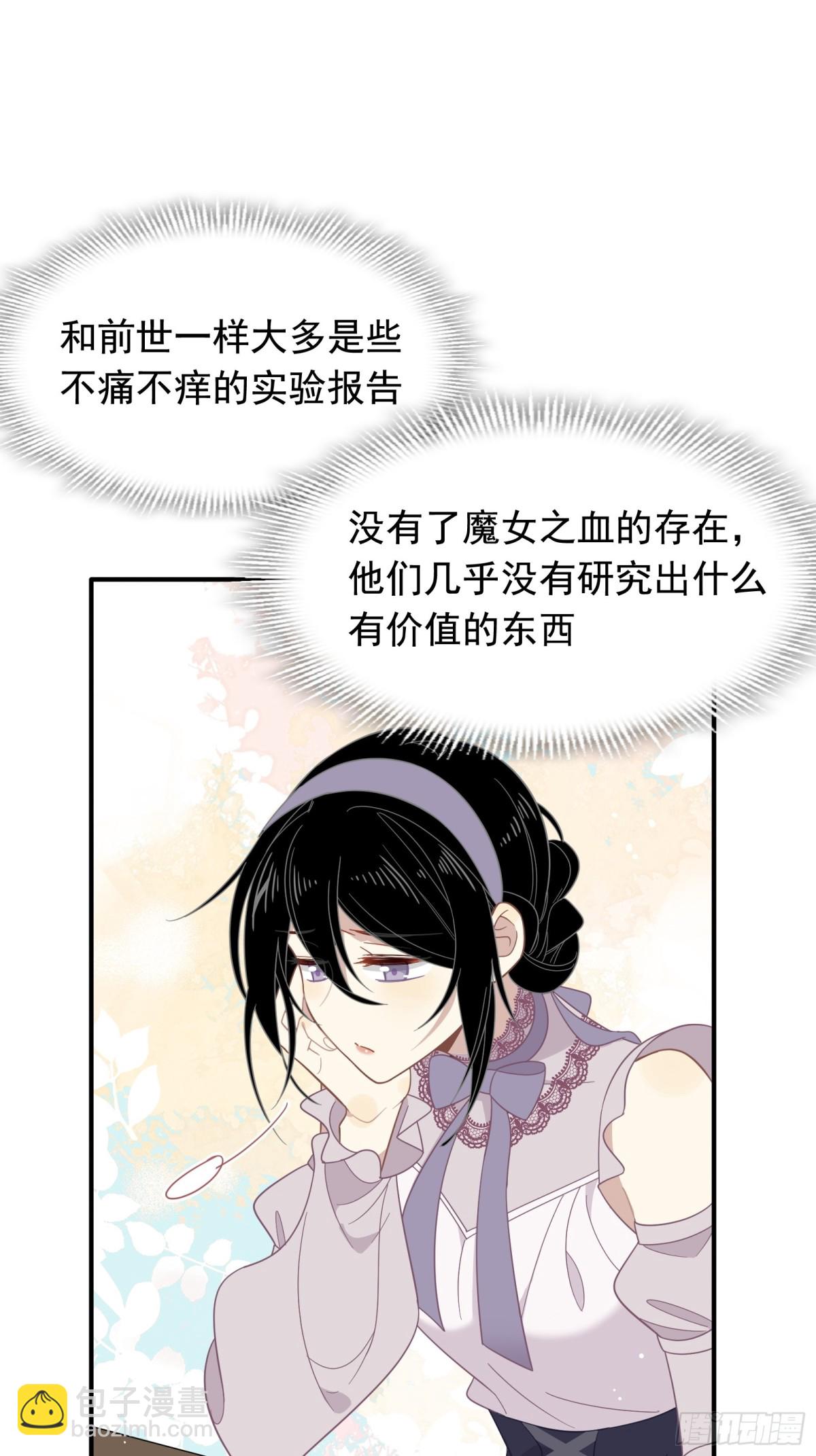 第32话 紫色眼眸的男人(1/2)-第33话