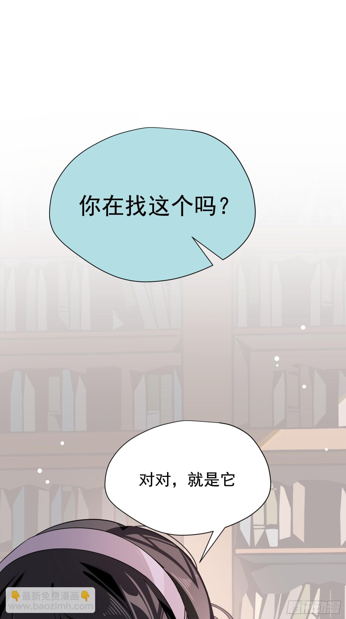 第32话 紫色眼眸的男人(1/2)-第33话