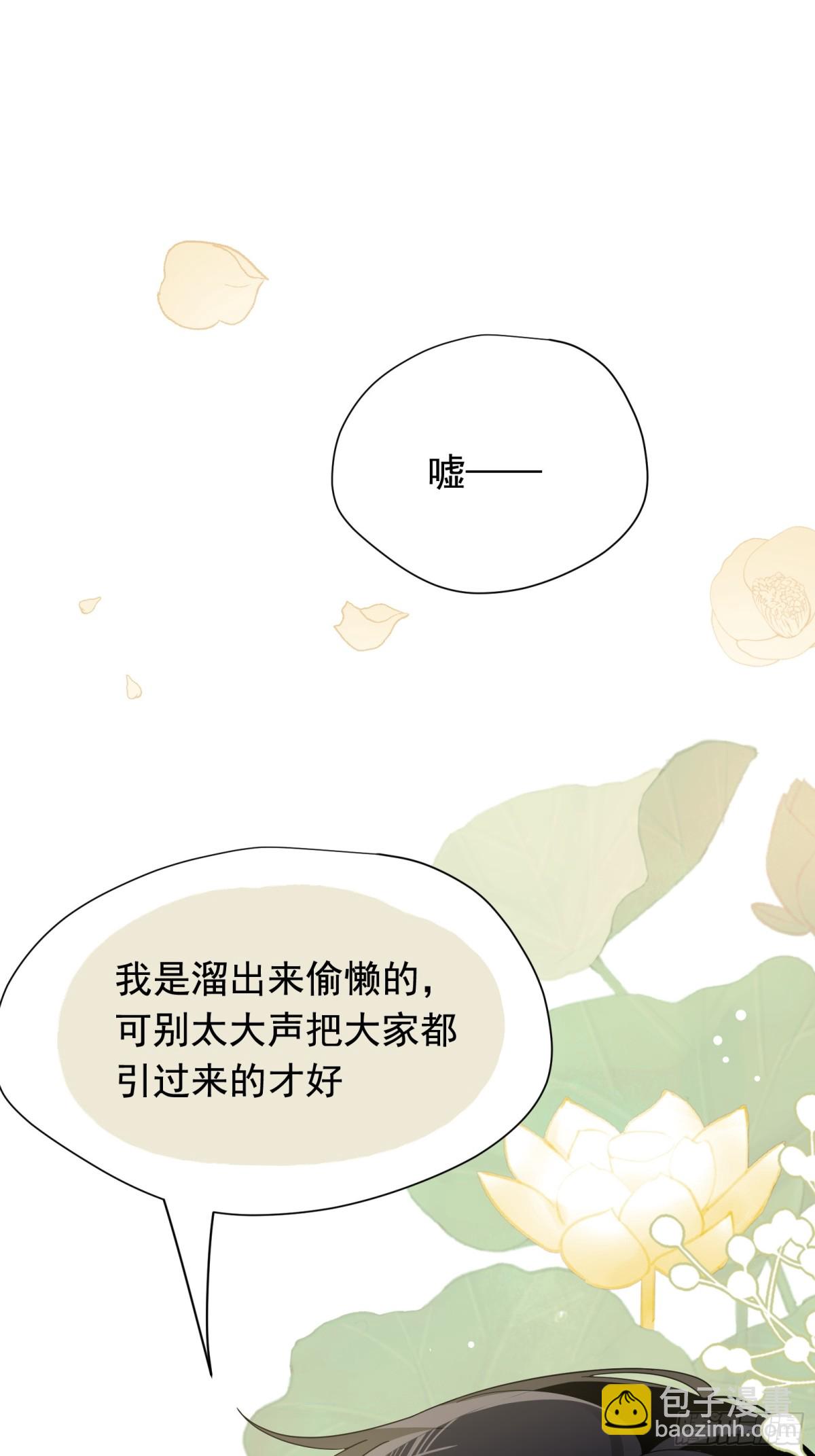 第32话 紫色眼眸的男人(1/2)-第33话