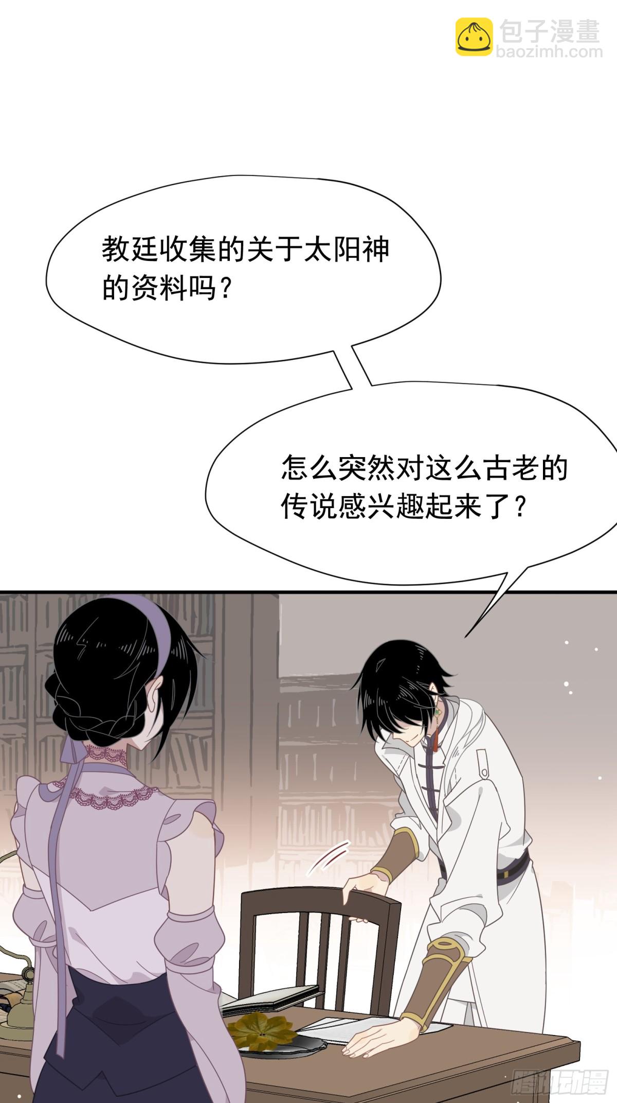 第32话 紫色眼眸的男人(1/2)-第33话