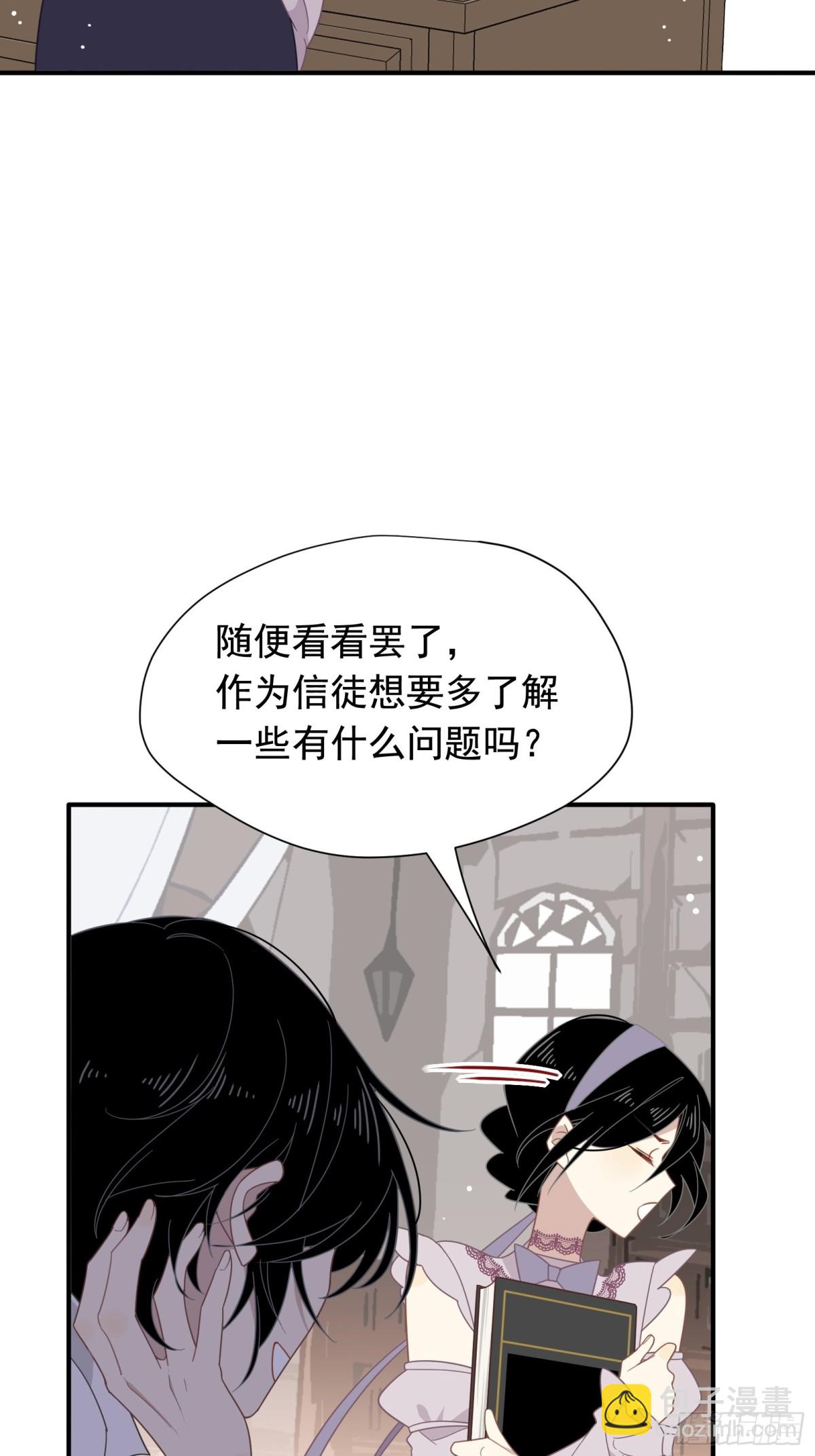 第32话 紫色眼眸的男人(1/2)-第33话