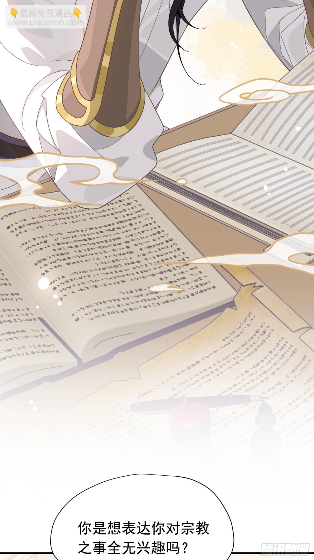 第32话 紫色眼眸的男人(1/2)-第33话