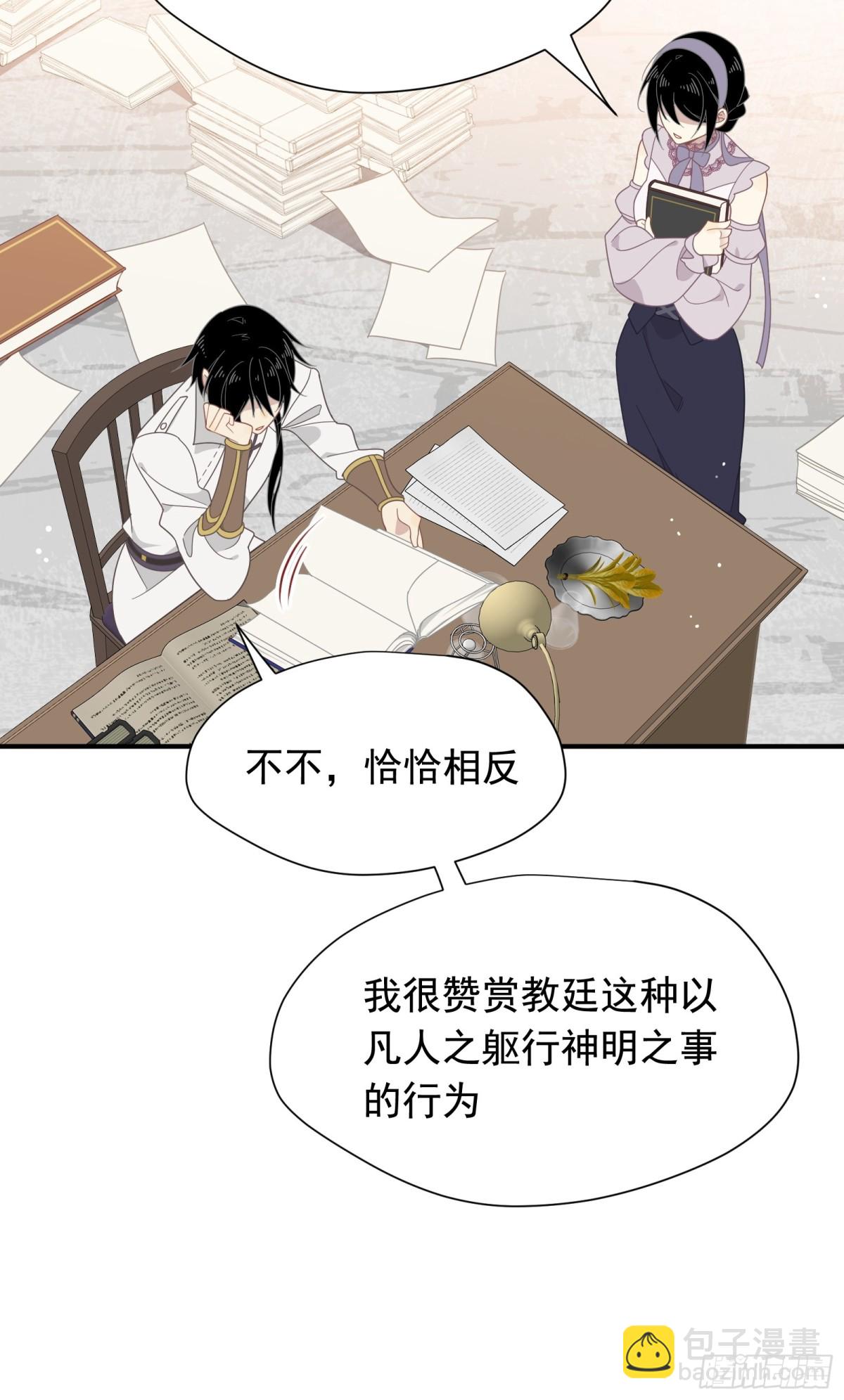 第32话 紫色眼眸的男人(1/2)-第33话