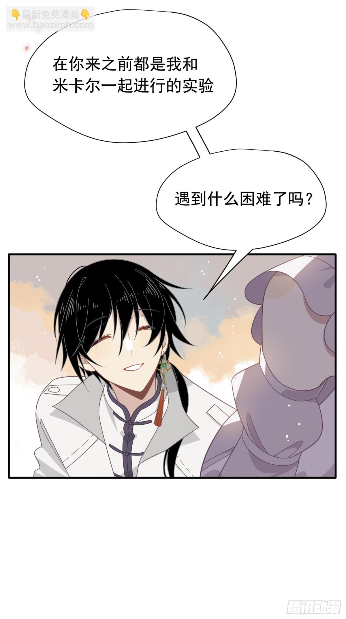 第32话 紫色眼眸的男人(1/2)-第33话