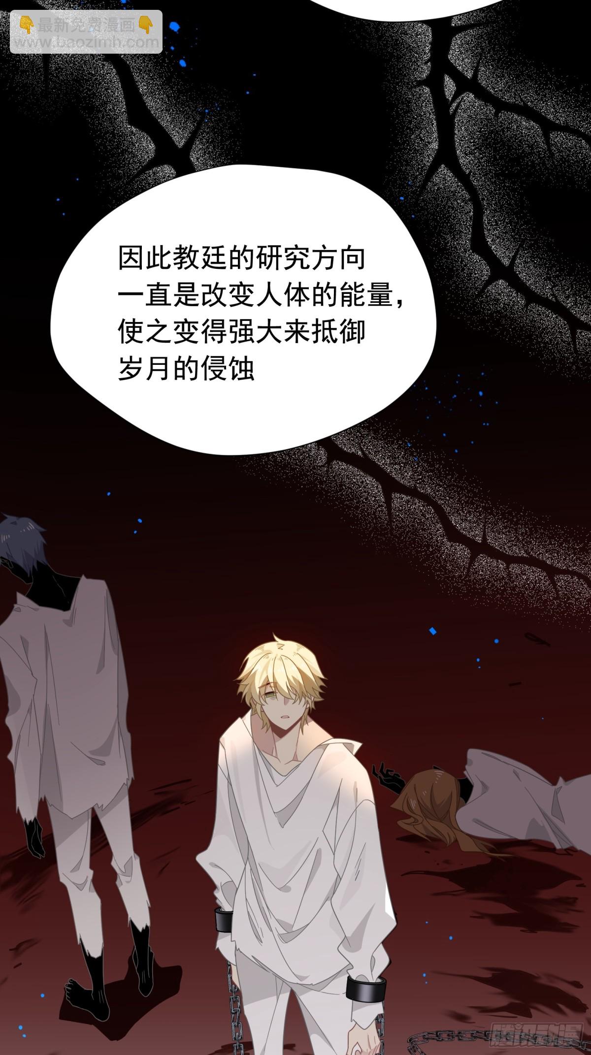 第32话 紫色眼眸的男人(1/2)-第33话