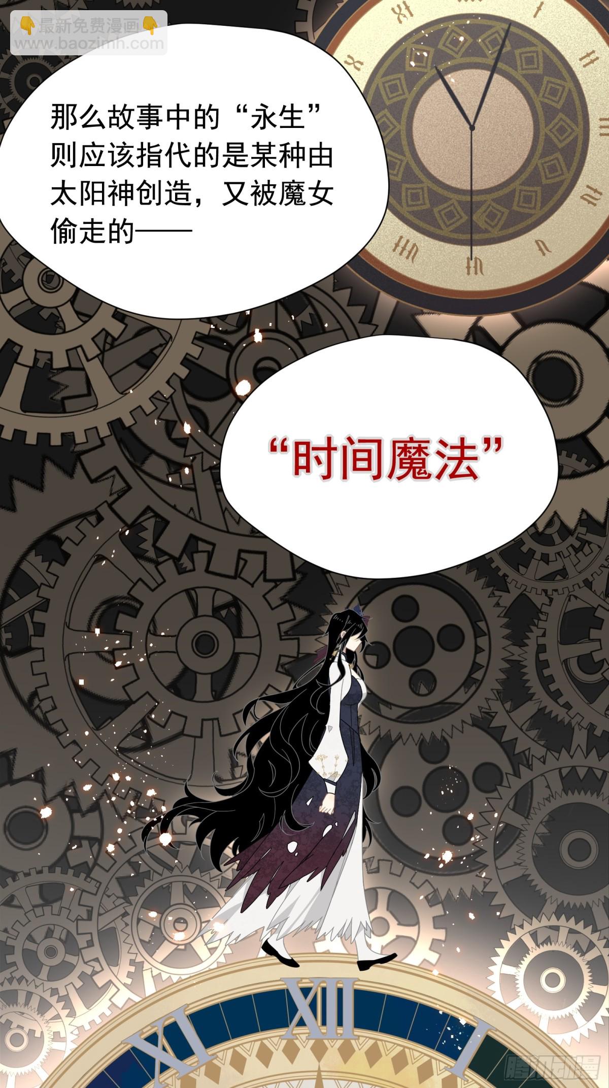 第32话 紫色眼眸的男人(1/2)-第33话