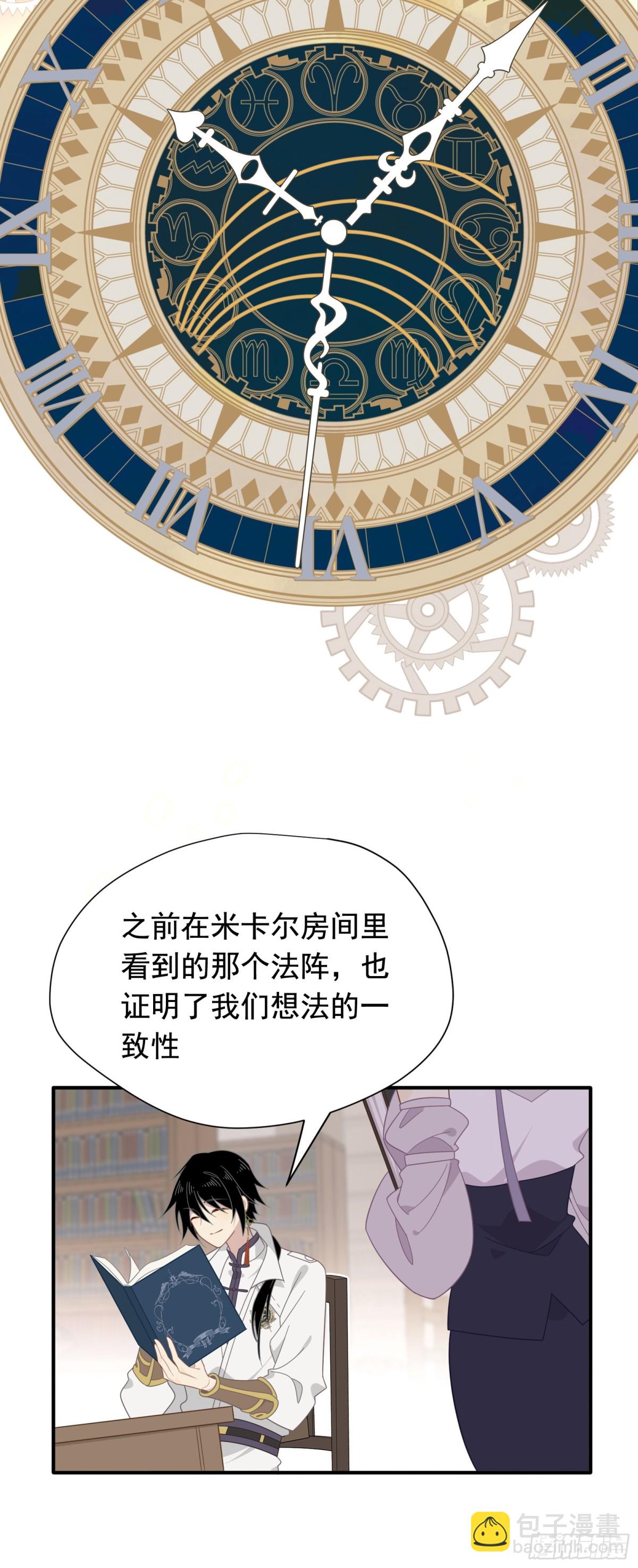 第32话 紫色眼眸的男人(1/2)-第33话