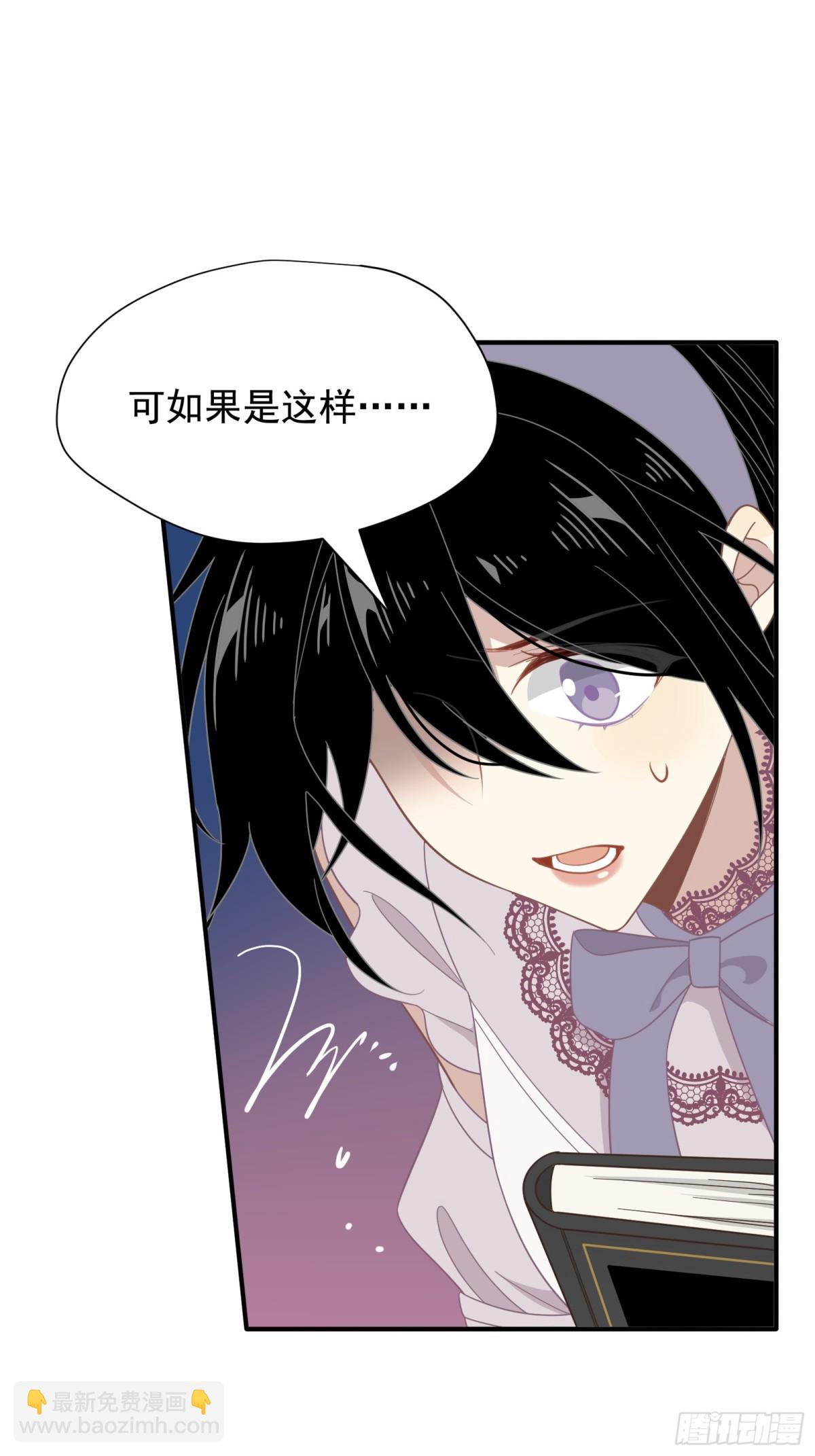 第32话 紫色眼眸的男人(1/2)-第33话