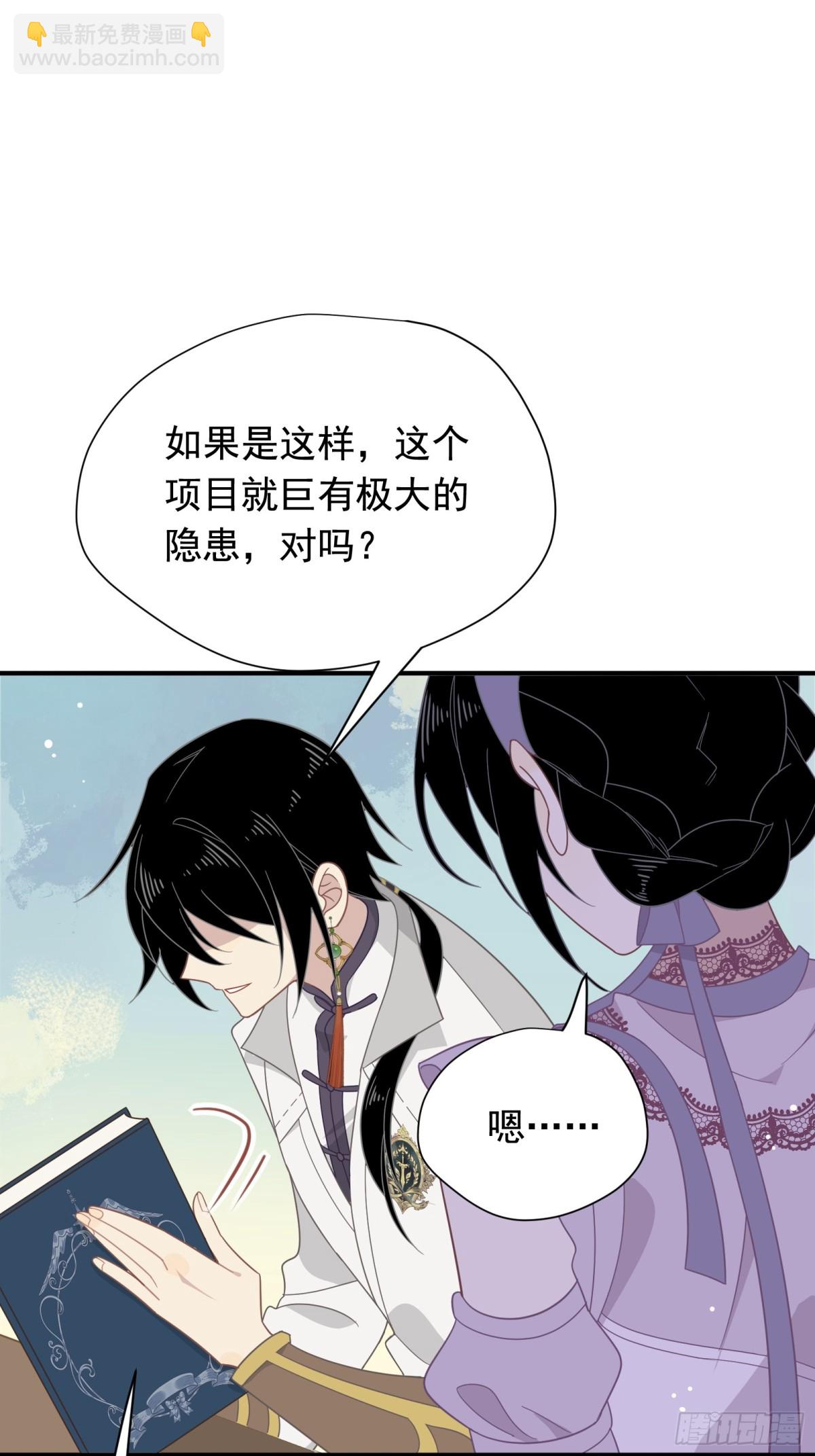 第32话 紫色眼眸的男人(1/2)-第33话