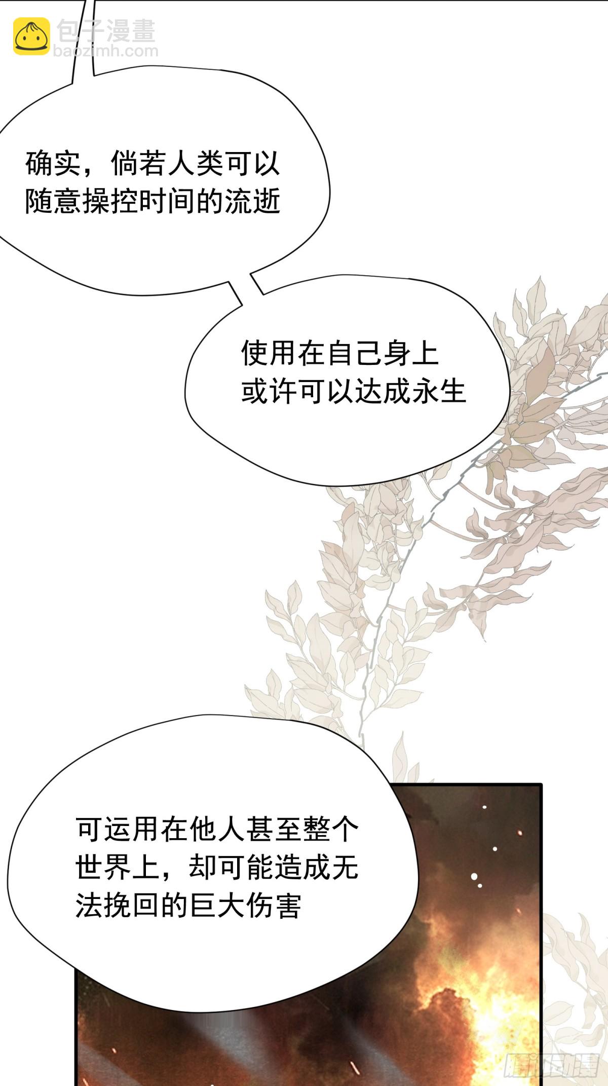 第32话 紫色眼眸的男人(1/2)-第33话