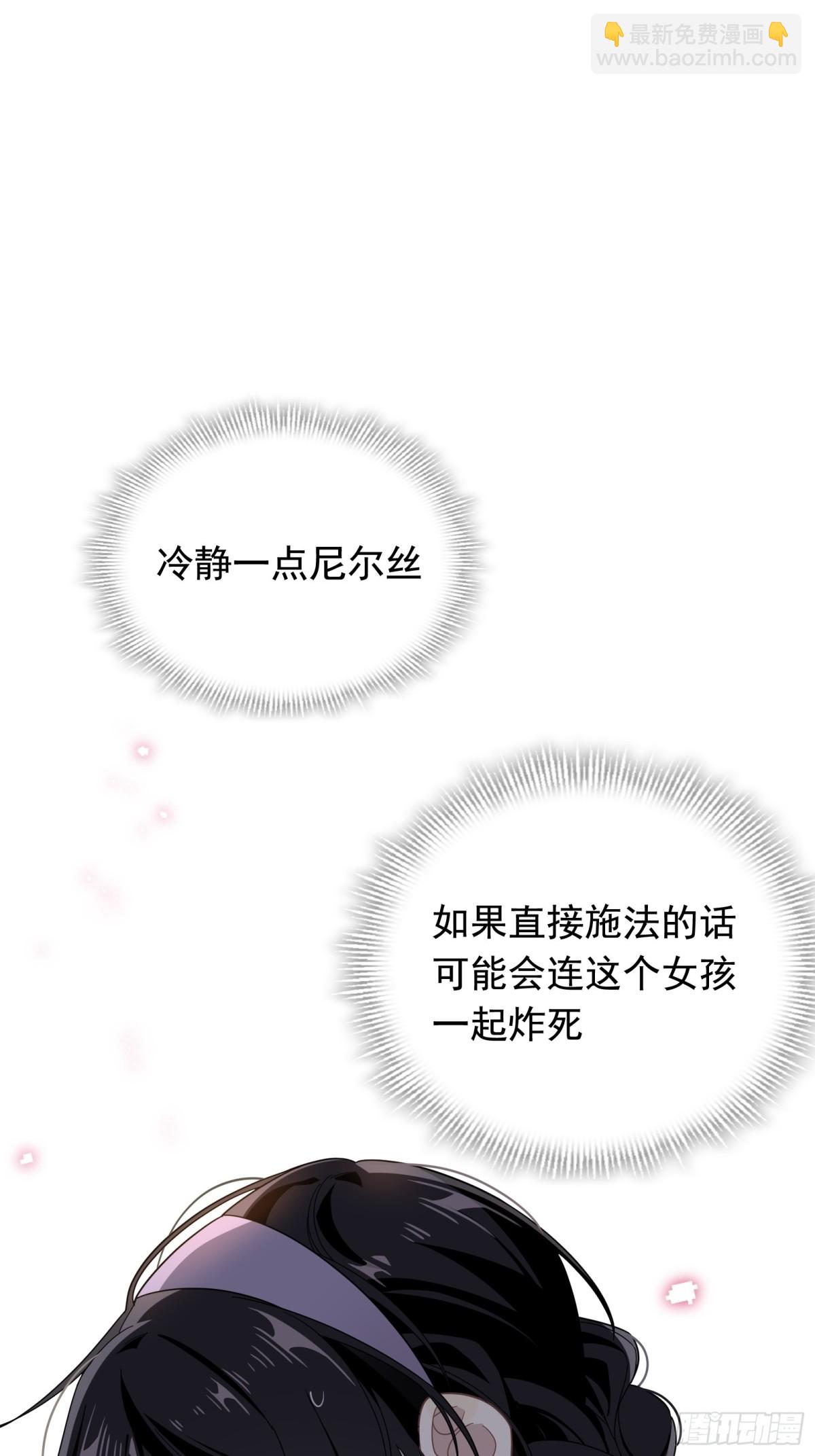 第34话 为了姐姐的请求(1/2)-第35话