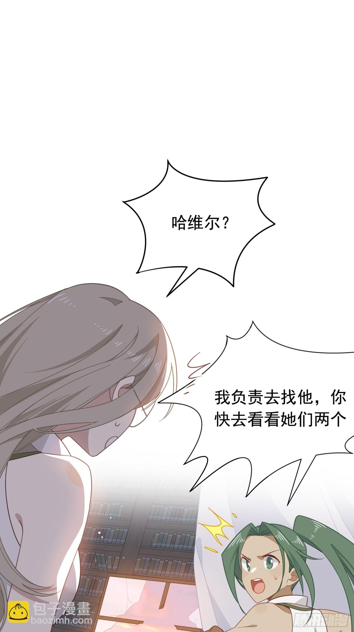 第34话 为了姐姐的请求(1/2)-第35话