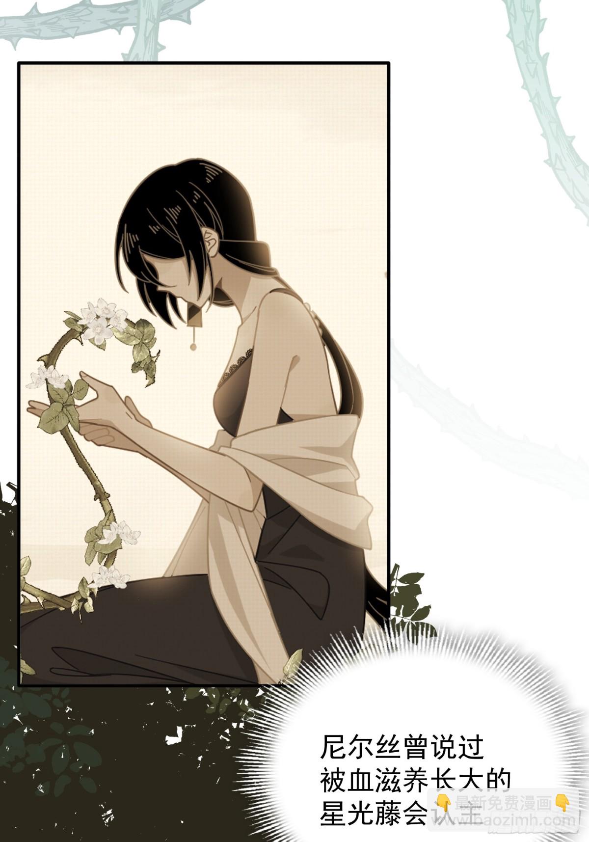 第34话 为了姐姐的请求(1/2)-第35话