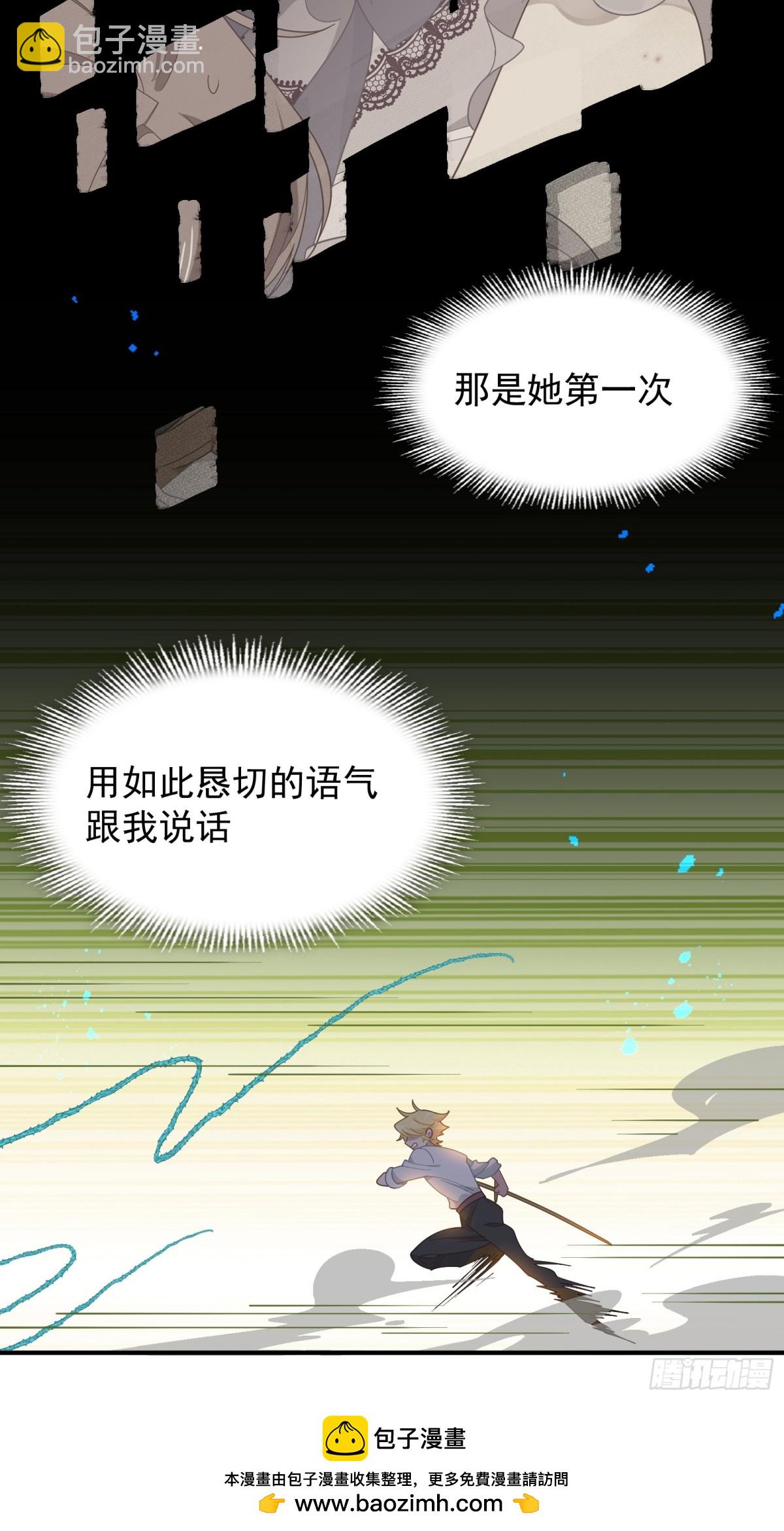 轉生魔女養成了聖殿騎士 - 第34話 爲了姐姐的請求(2/2) - 1