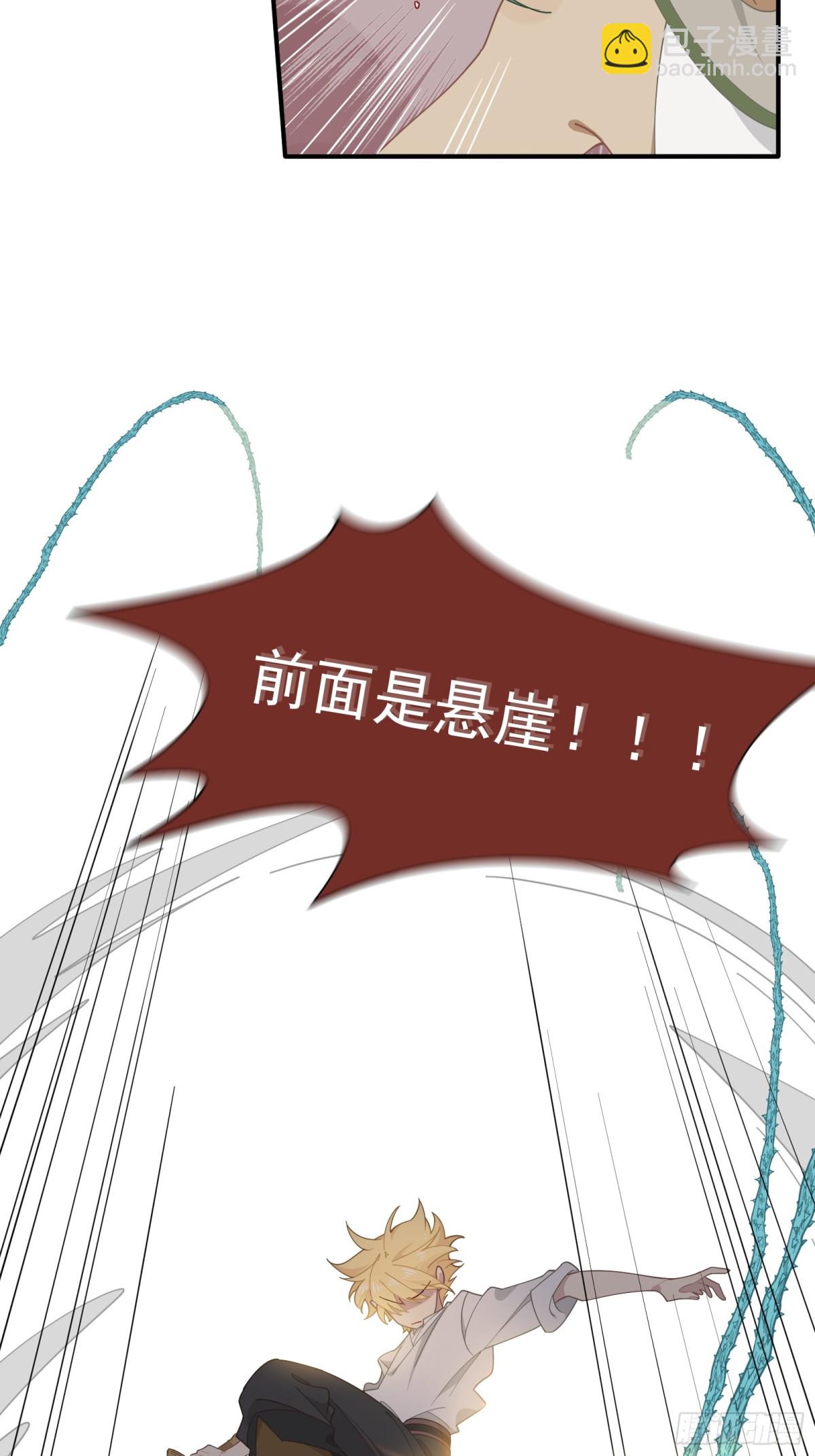 轉生魔女養成了聖殿騎士 - 第34話 爲了姐姐的請求(2/2) - 1