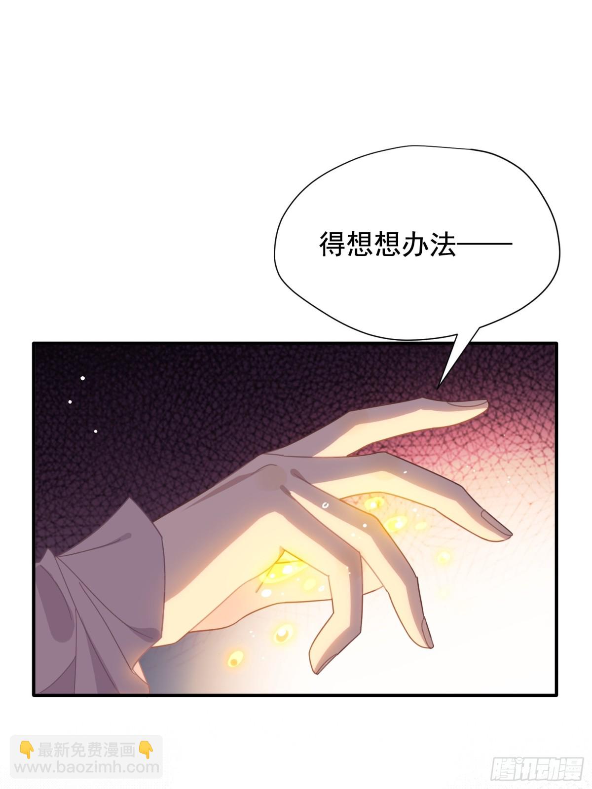 第34话 为了姐姐的请求(1/2)-第35话