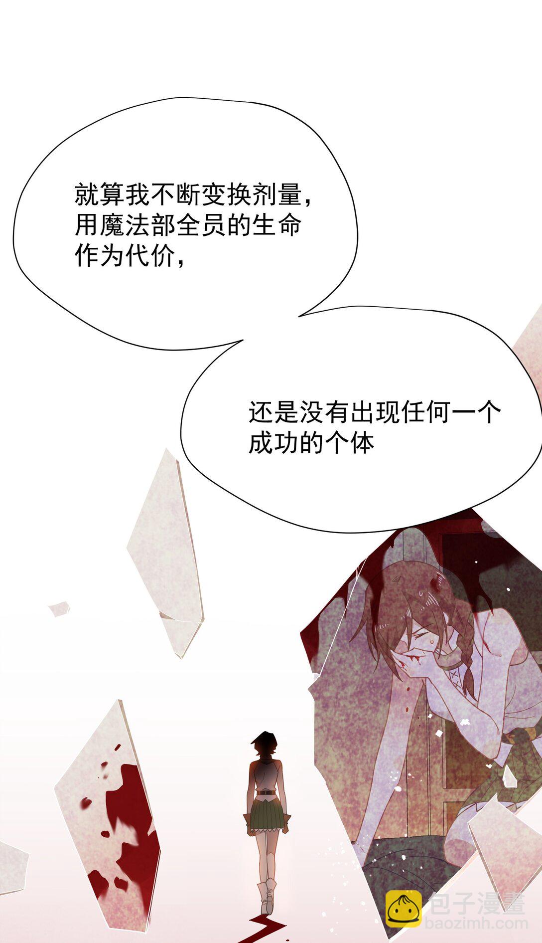 第36话 潘多拉之盒(1/2)-第37话