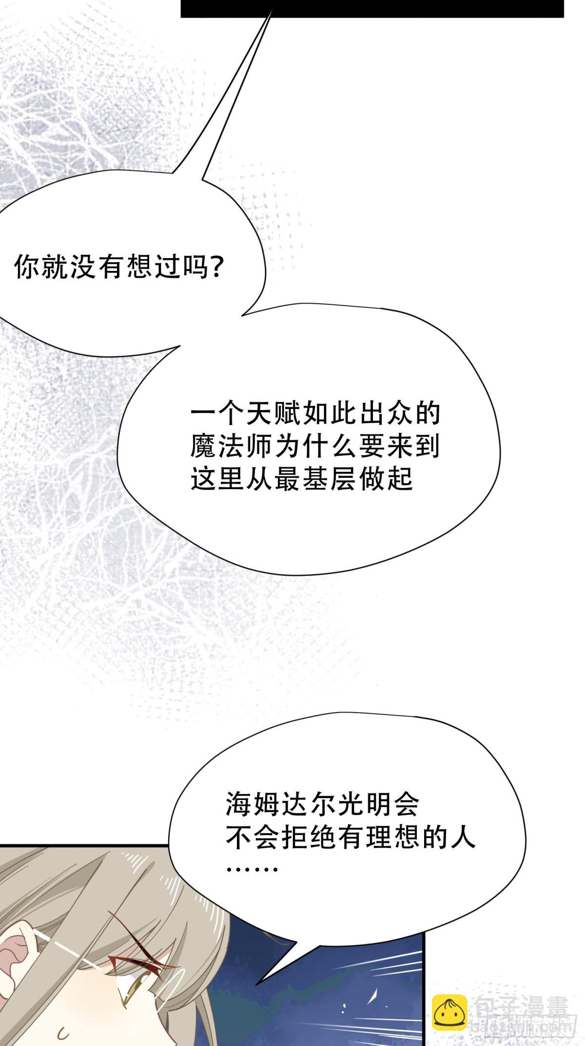 第37话 身份败露(1/2)-第47话