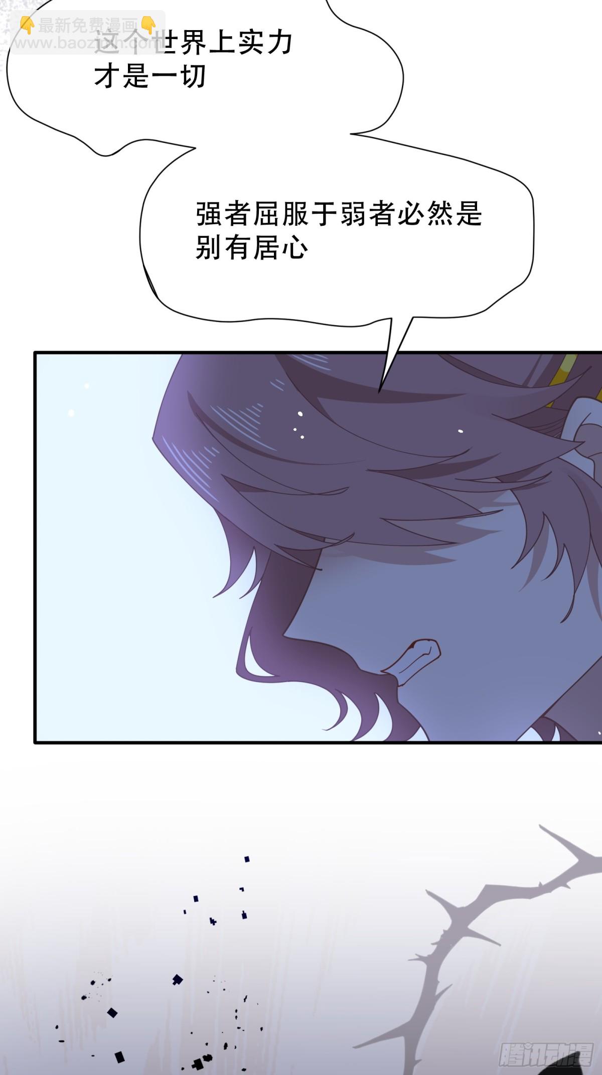 第37话 身份败露(1/2)-第47话