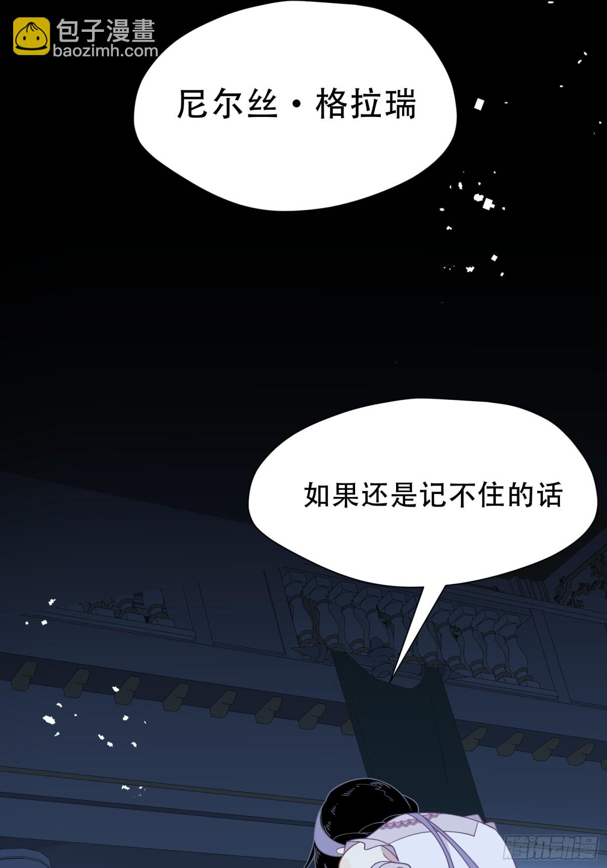 第37话 身份败露(1/2)-第47话