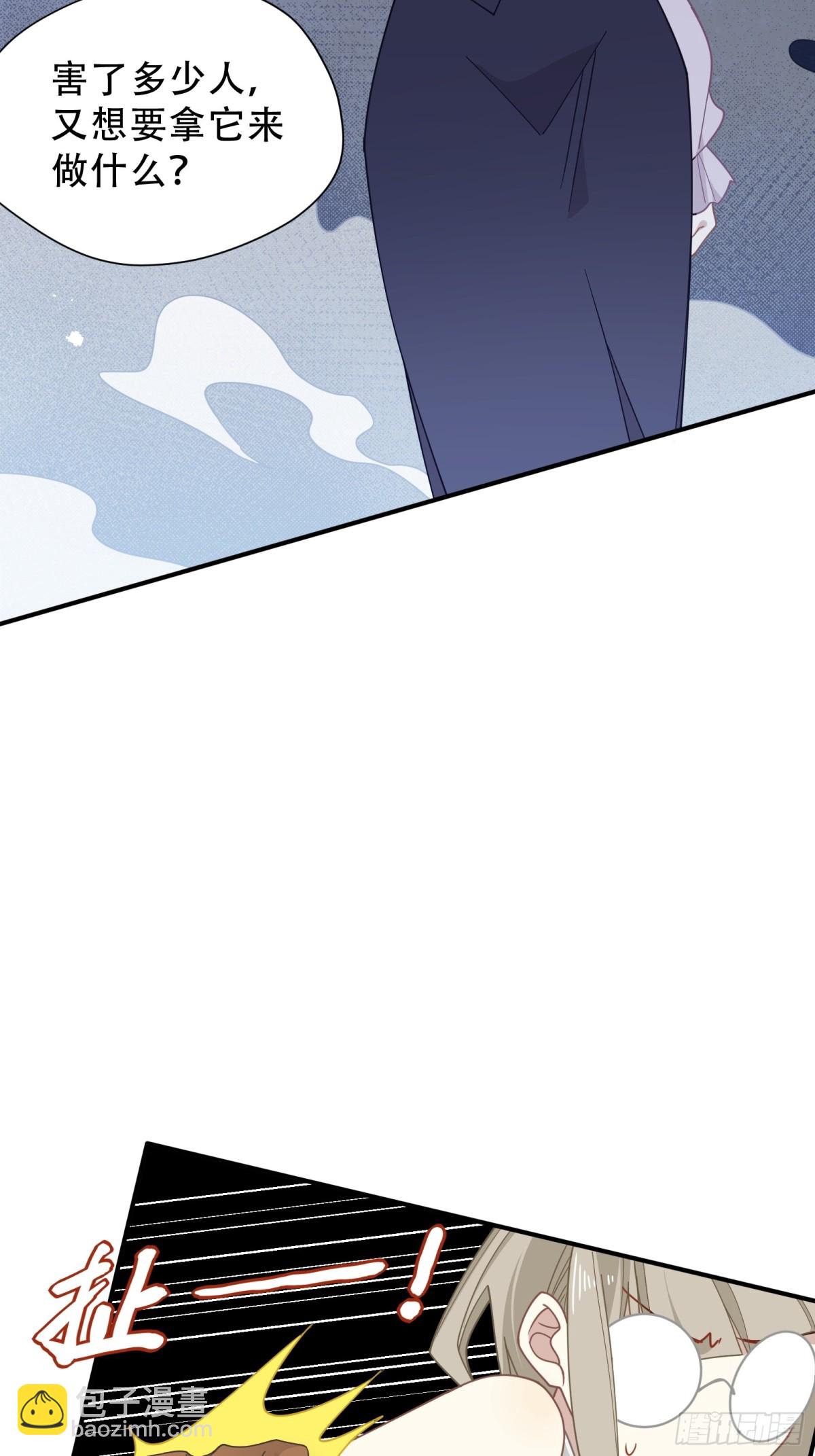 第37话 身份败露(1/2)-第47话