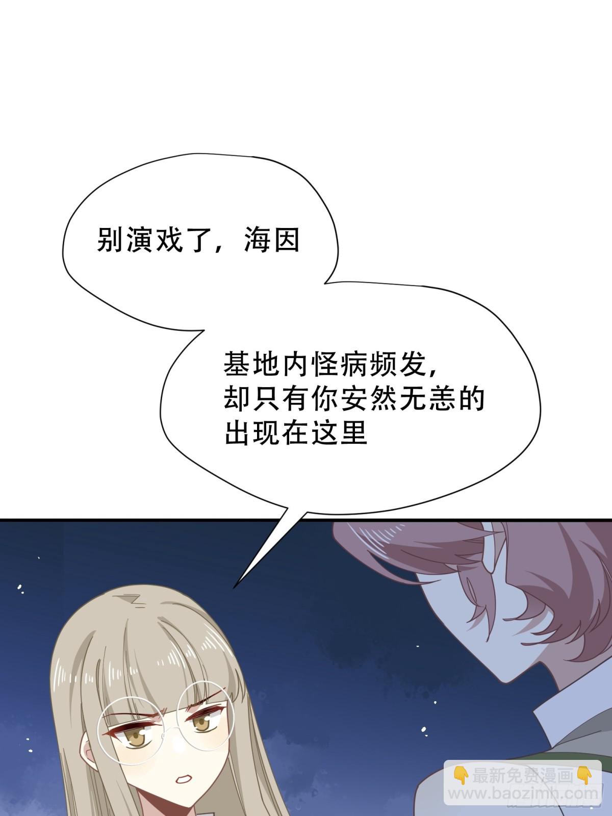 第37话 身份败露(1/2)-第47话