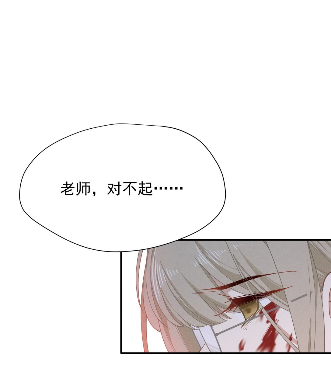 第38话 哈维尔生气了(1/2)-第39话