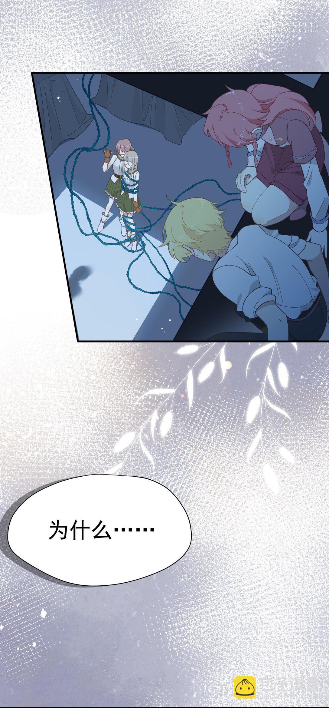 第38话 哈维尔生气了(1/2)-第39话