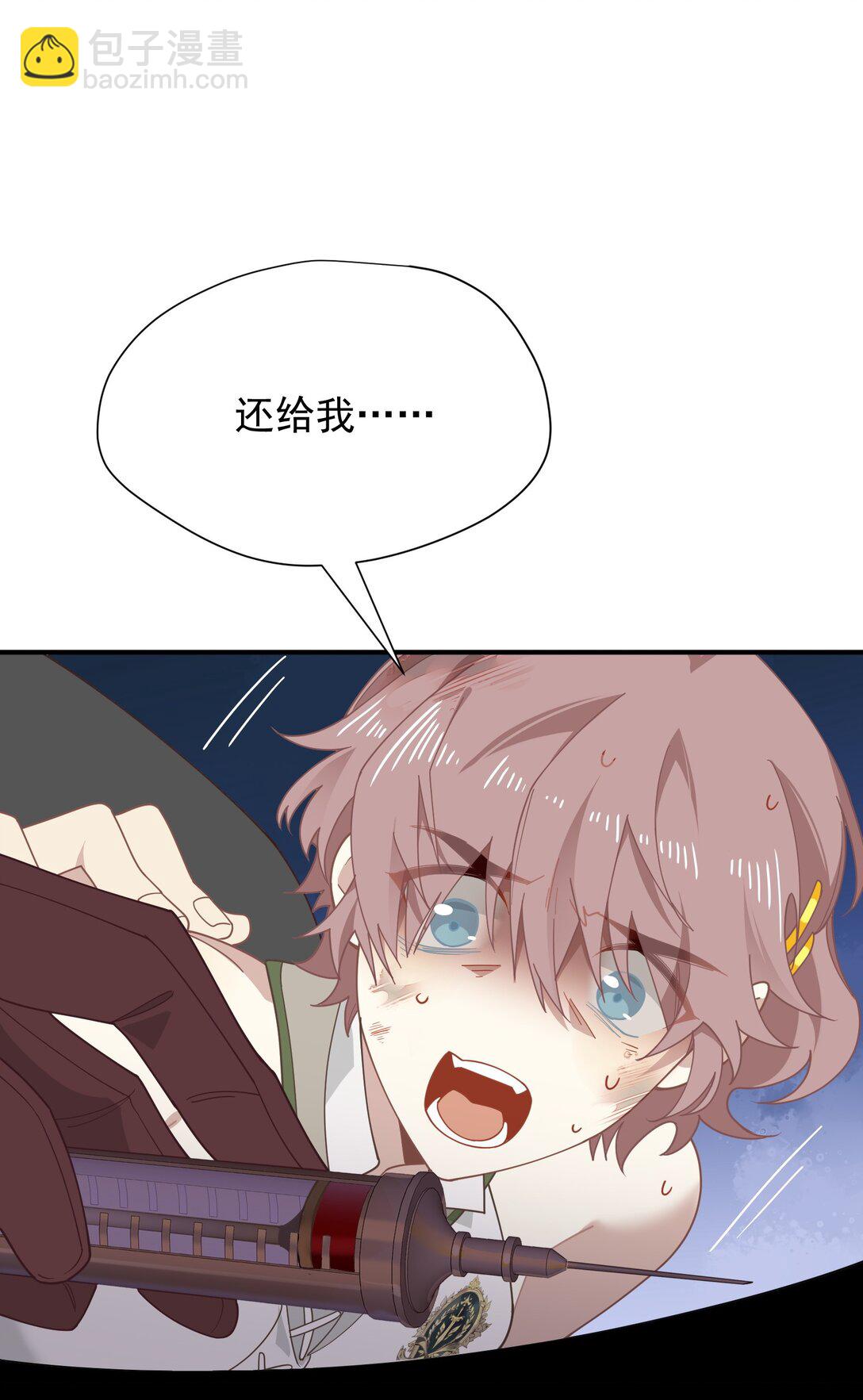 第38话 哈维尔生气了(1/2)-第39话