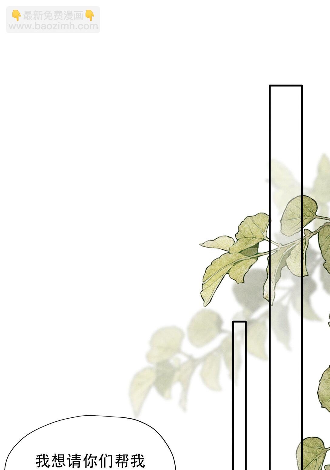 第38话 哈维尔生气了(1/2)-第39话
