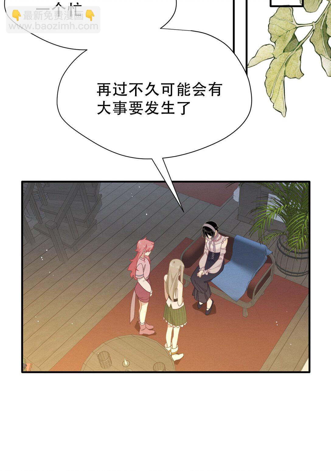 第38话 哈维尔生气了(1/2)-第39话