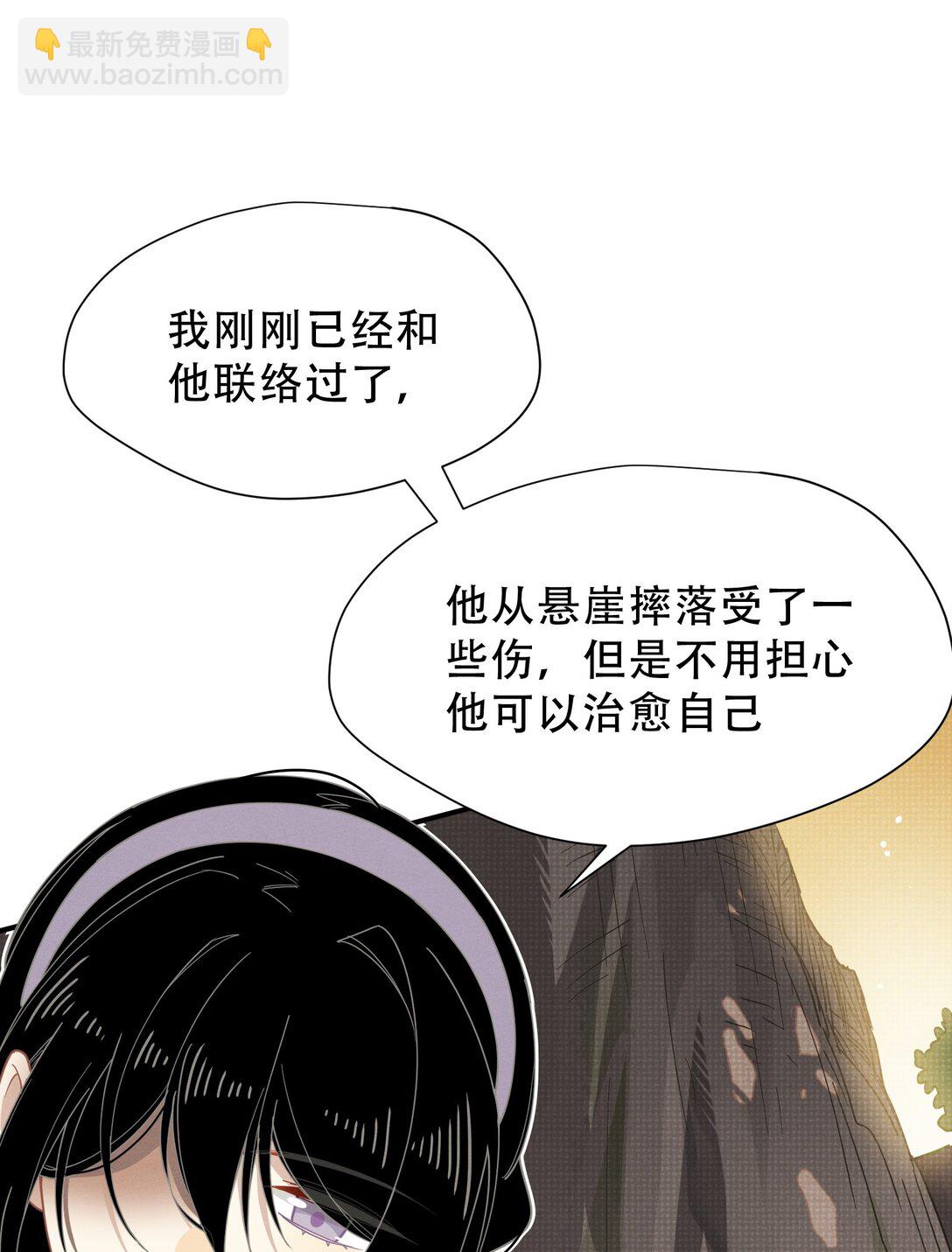 第38话 哈维尔生气了(1/2)-第39话