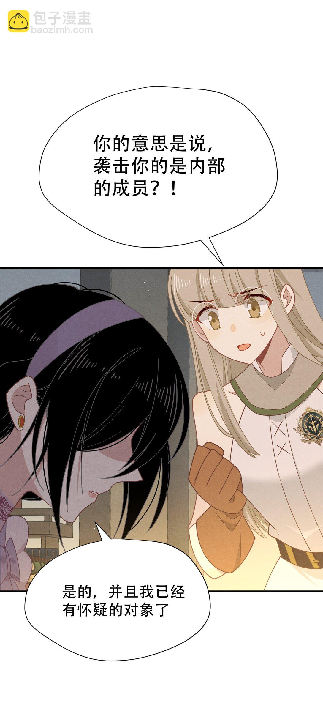 第38话 哈维尔生气了(1/2)-第39话