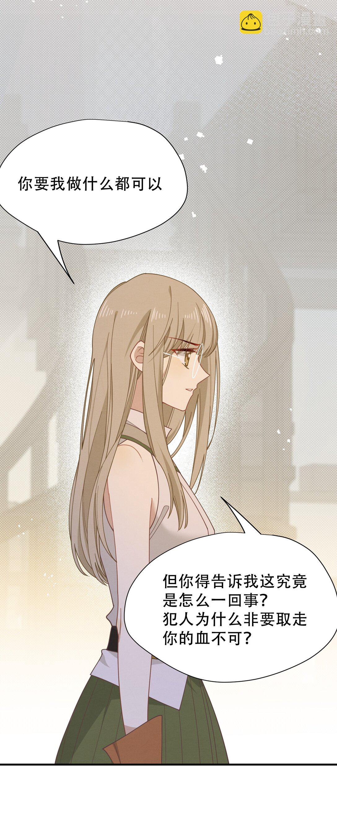 第38话 哈维尔生气了(1/2)-第39话