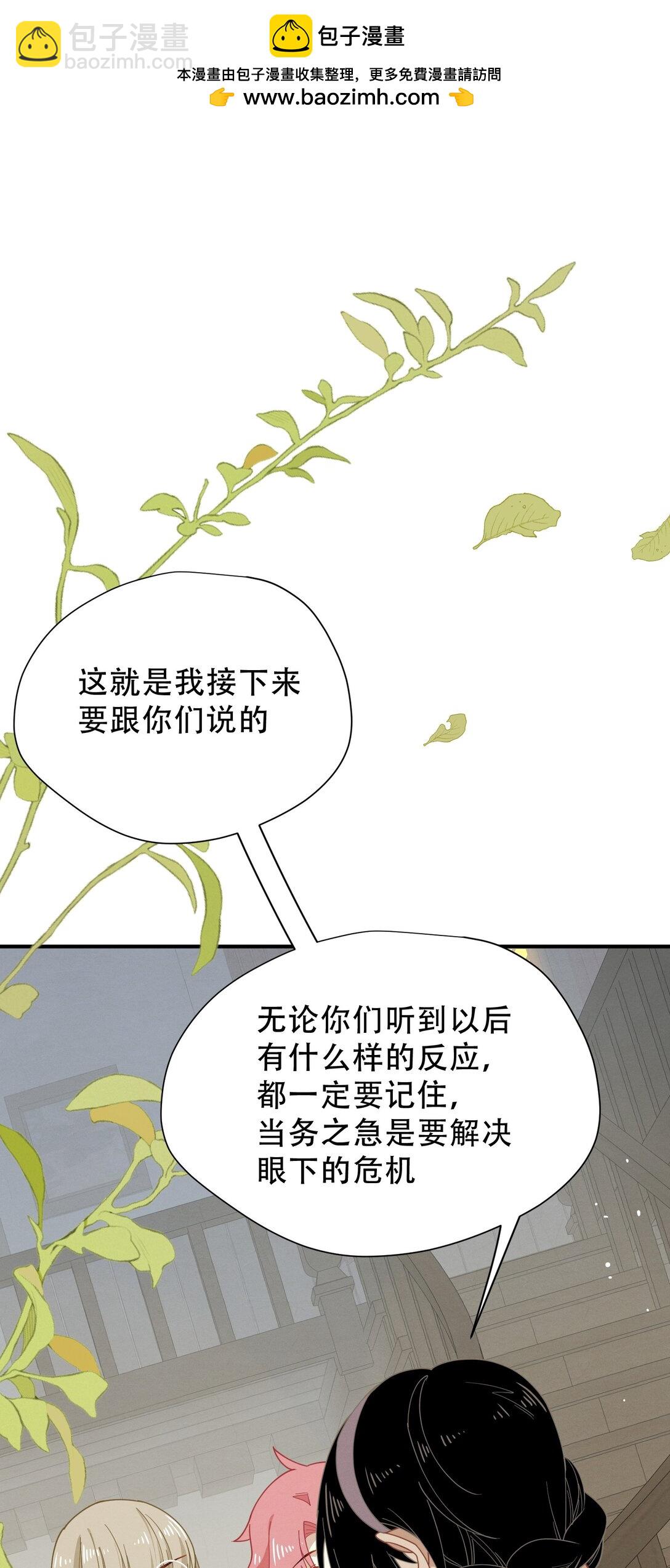 第38话 哈维尔生气了(1/2)-第39话