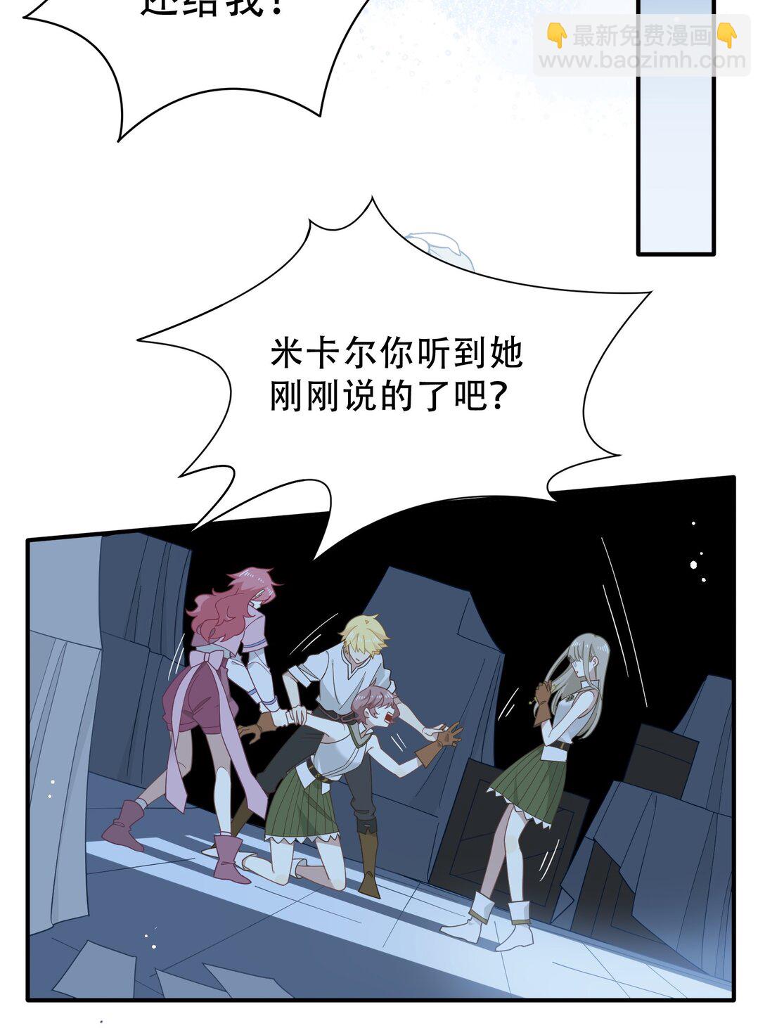 第38话 哈维尔生气了(1/2)-第39话