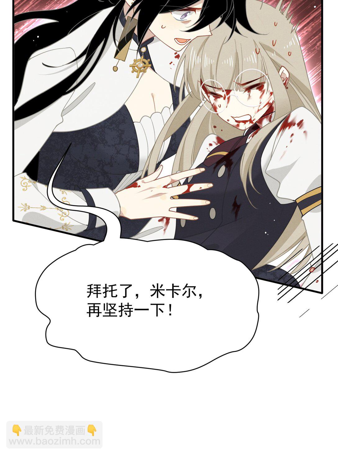 第38话 哈维尔生气了(1/2)-第39话