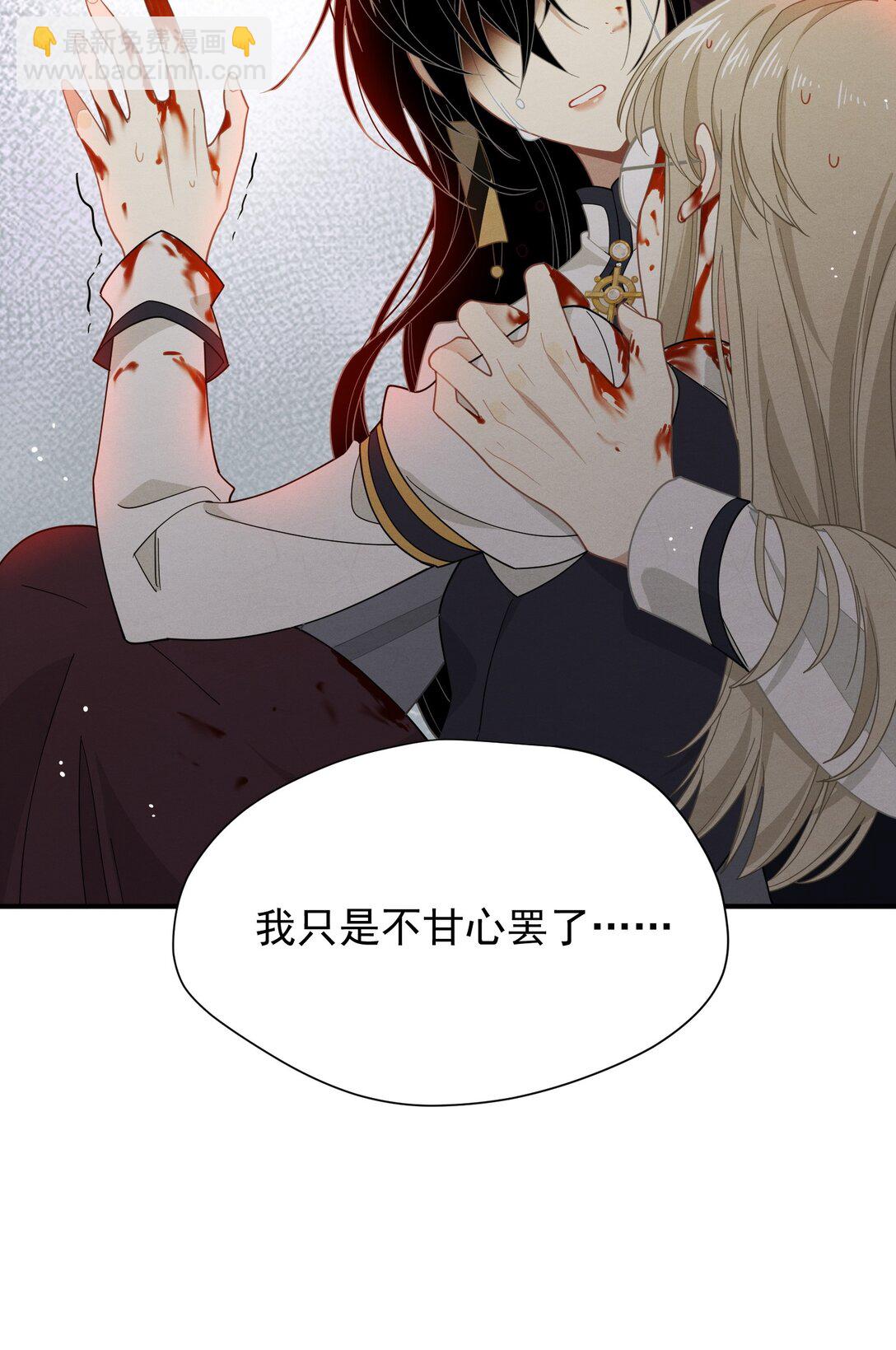 第38话 哈维尔生气了(1/2)-第39话